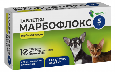 Марбофлокс, 5 мг табл. № 10