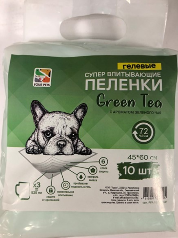 бордер колли лето. одноразовые пеленки для животных premium pet япония. красивые собаки. Green pet among us run. Green pet.