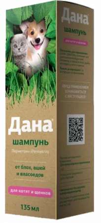 Дана шампунь для котят и щенков от блох и вшей, 135 мл