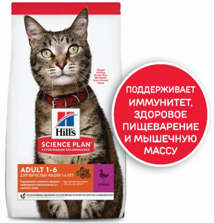 Hill's Science Plan Optimal Care (утка) в зоомагазине Лепшы Сябар