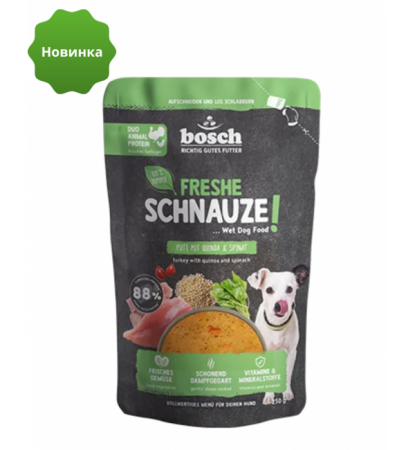 Bosh Freshe Schnauze (индейка с киноа и шпинатом), 250 г в зоомагазине Лепшы Сябар