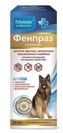 Фенпраз суспензия для крупных пород собак и щенков, 20 мл 
