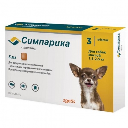 Симпарика Таблетки от блох и клещей (цена за 3 таблетки), 1,3—2,5 кг, 5 мг